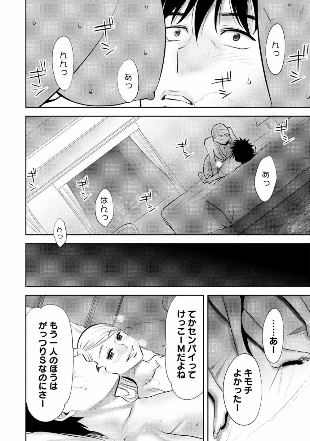 COMIC アナンガ・ランガ Vol.22 262ページ