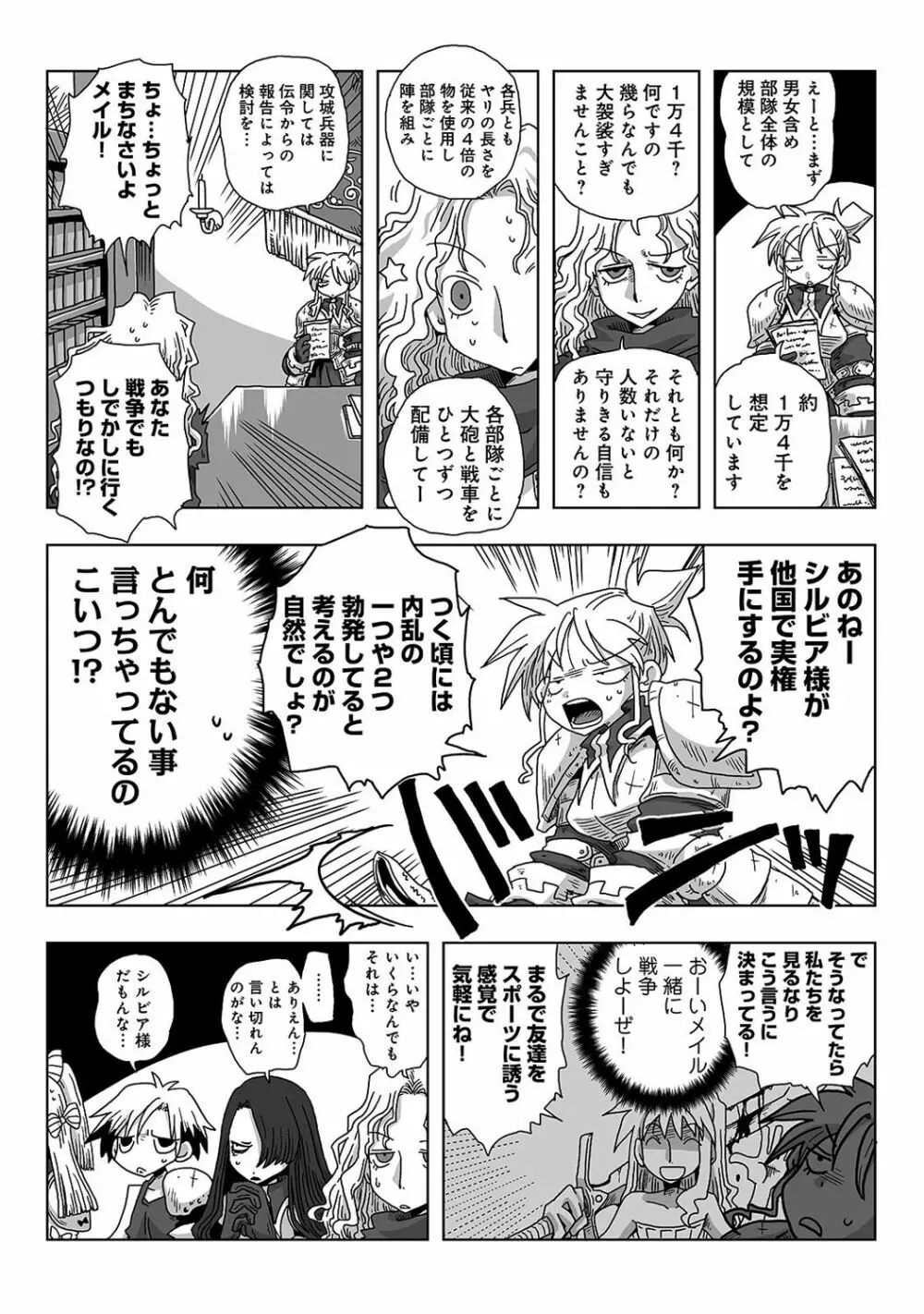 COMIC アナンガ・ランガ Vol.22 267ページ
