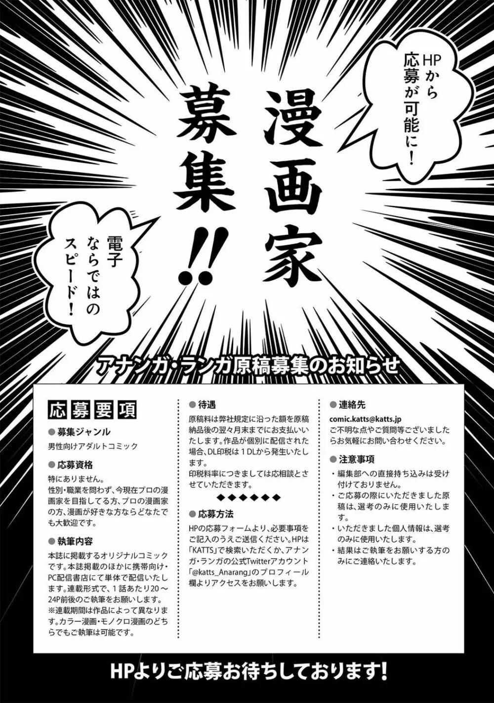 COMIC アナンガ・ランガ Vol.22 288ページ