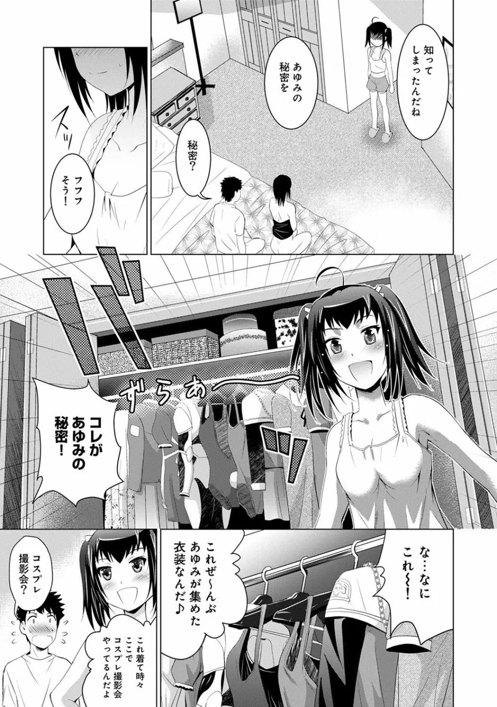 COMIC アナンガ・ランガ Vol.22 59ページ