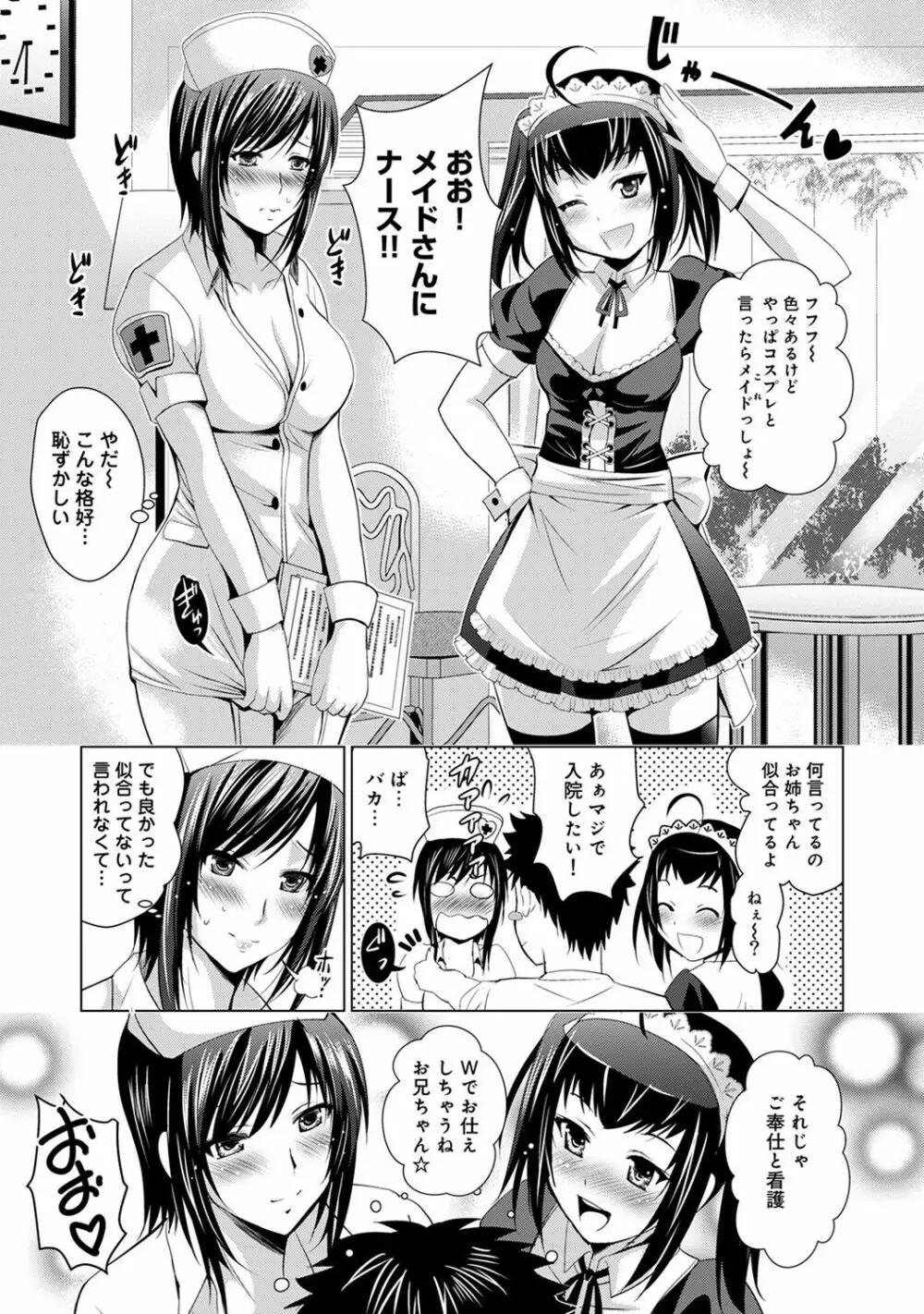 COMIC アナンガ・ランガ Vol.22 63ページ