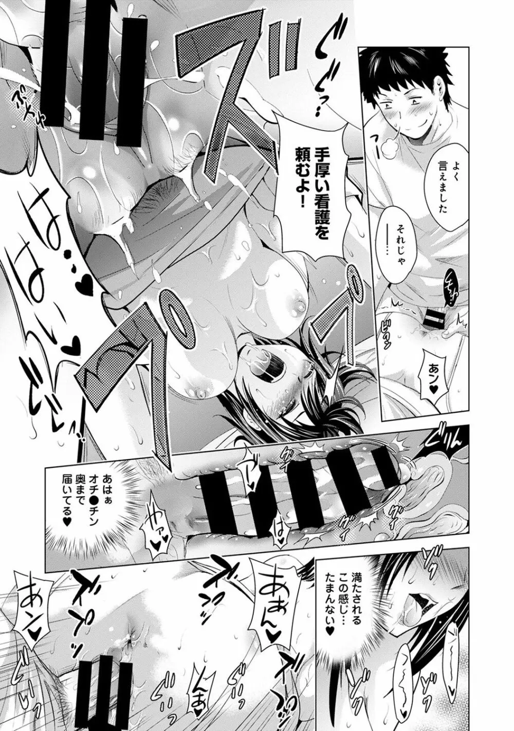 COMIC アナンガ・ランガ Vol.22 75ページ