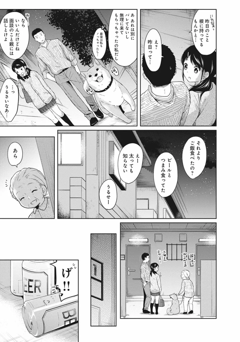 COMIC アナンガ・ランガ Vol.22 86ページ