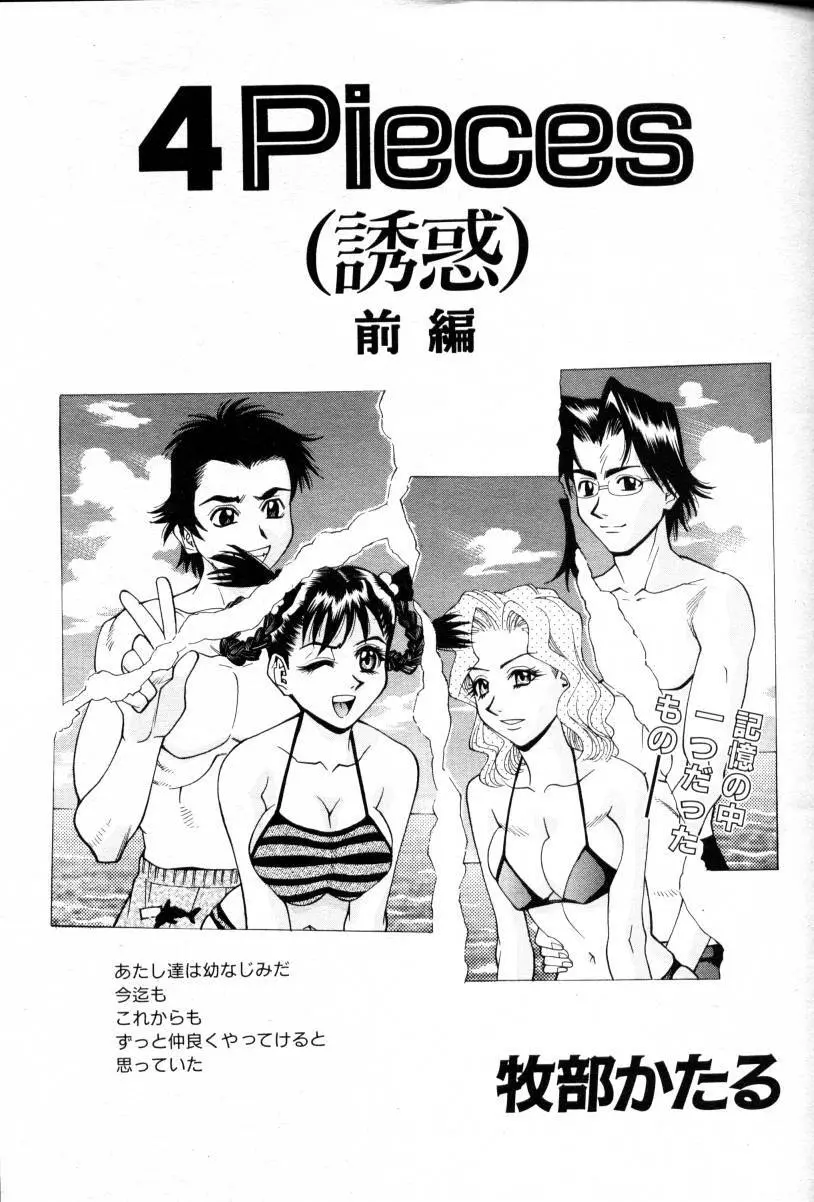 COMIC 阿吽 2000年2月号 VOL.45 102ページ