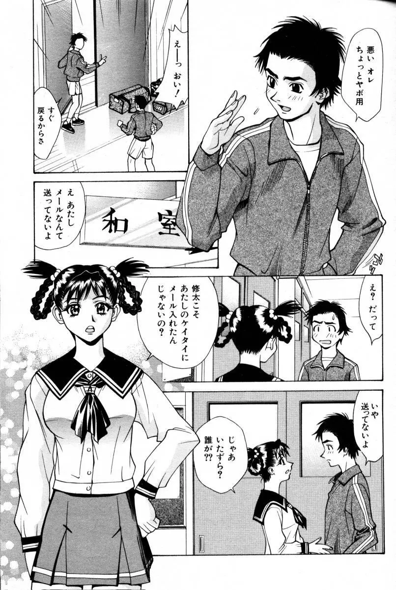 COMIC 阿吽 2000年2月号 VOL.45 104ページ