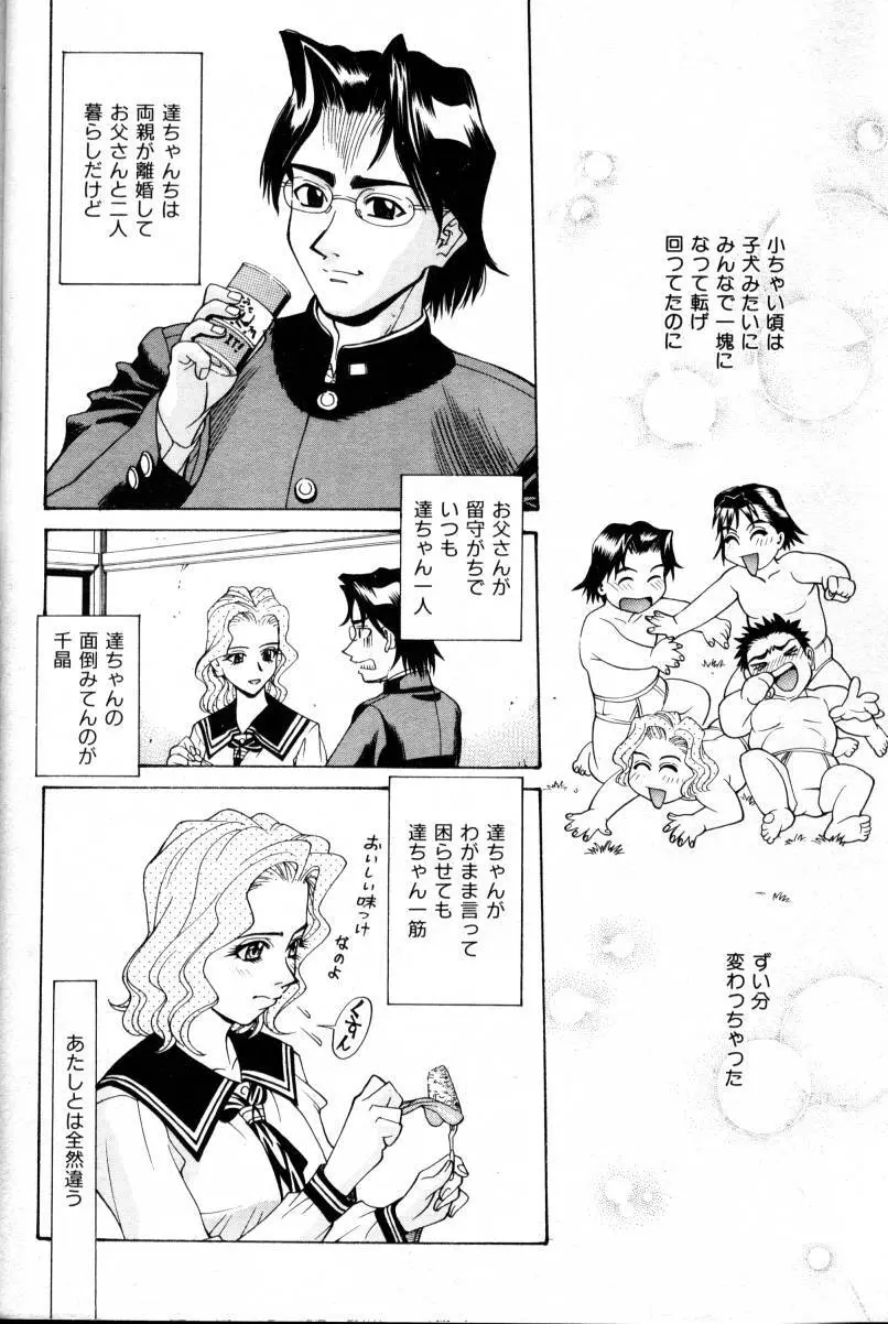 COMIC 阿吽 2000年2月号 VOL.45 109ページ