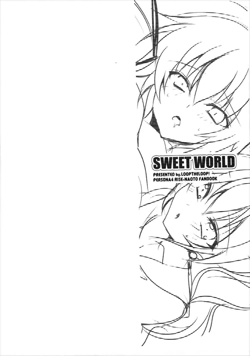 SWEET WORLD 3ページ