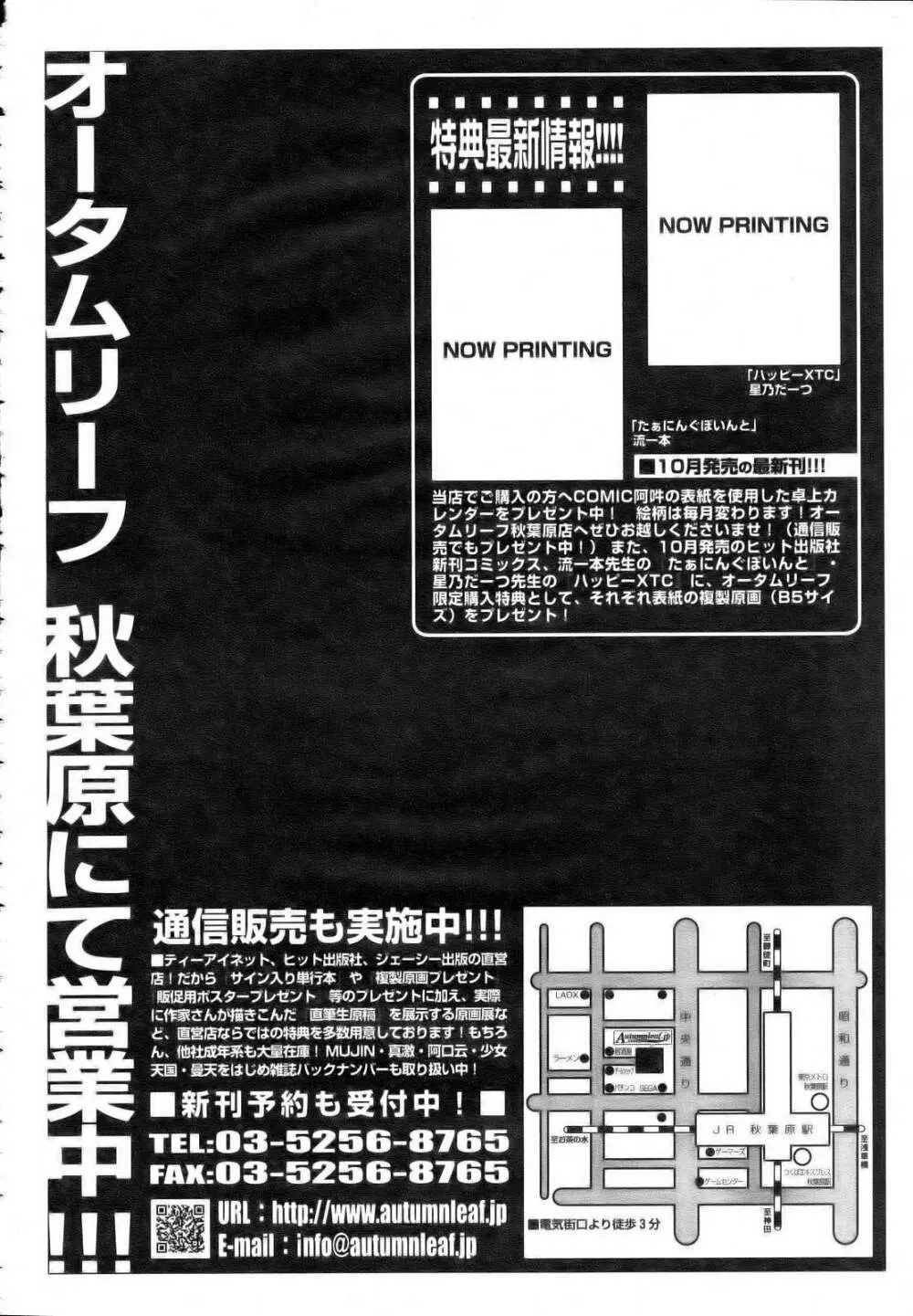 COMIC 阿吽 2006年11月号 VOL.126 387ページ