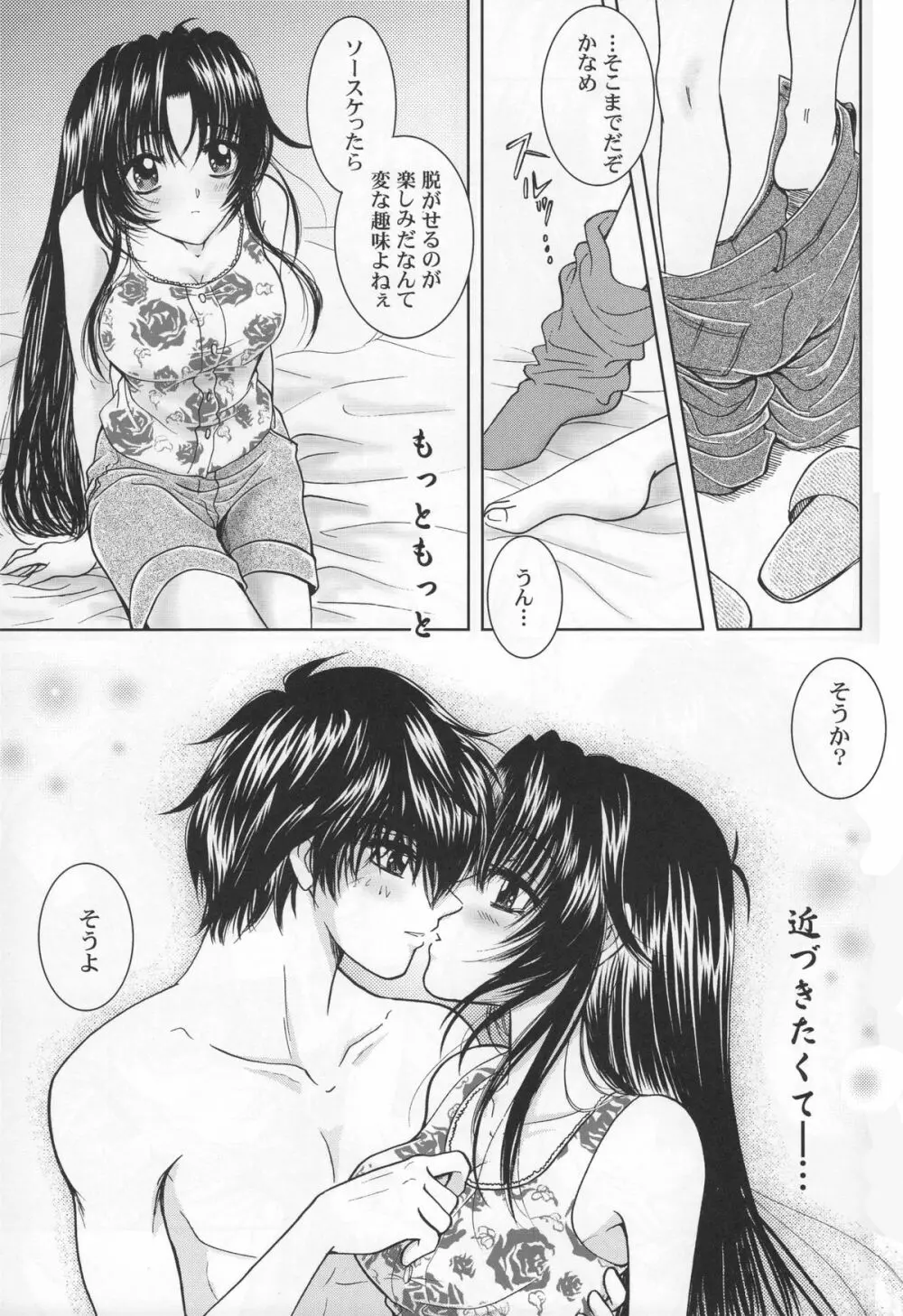 Sexy Panic Yappari Sei Ga Ichiban! 28ページ