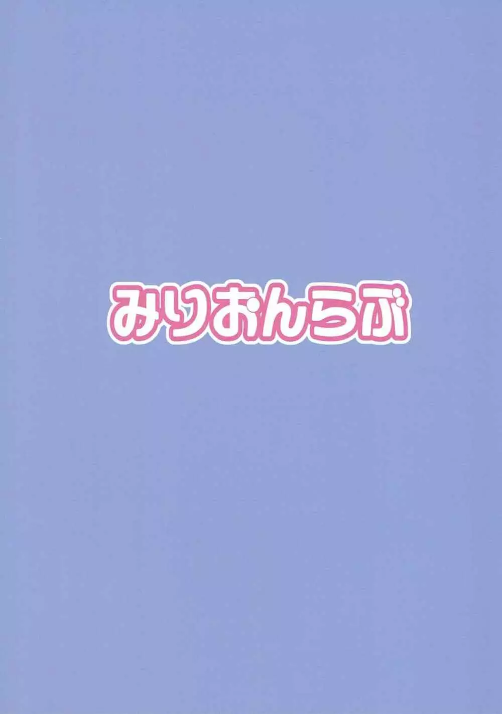 PerfectLesson6 本田未央野外調教 34ページ