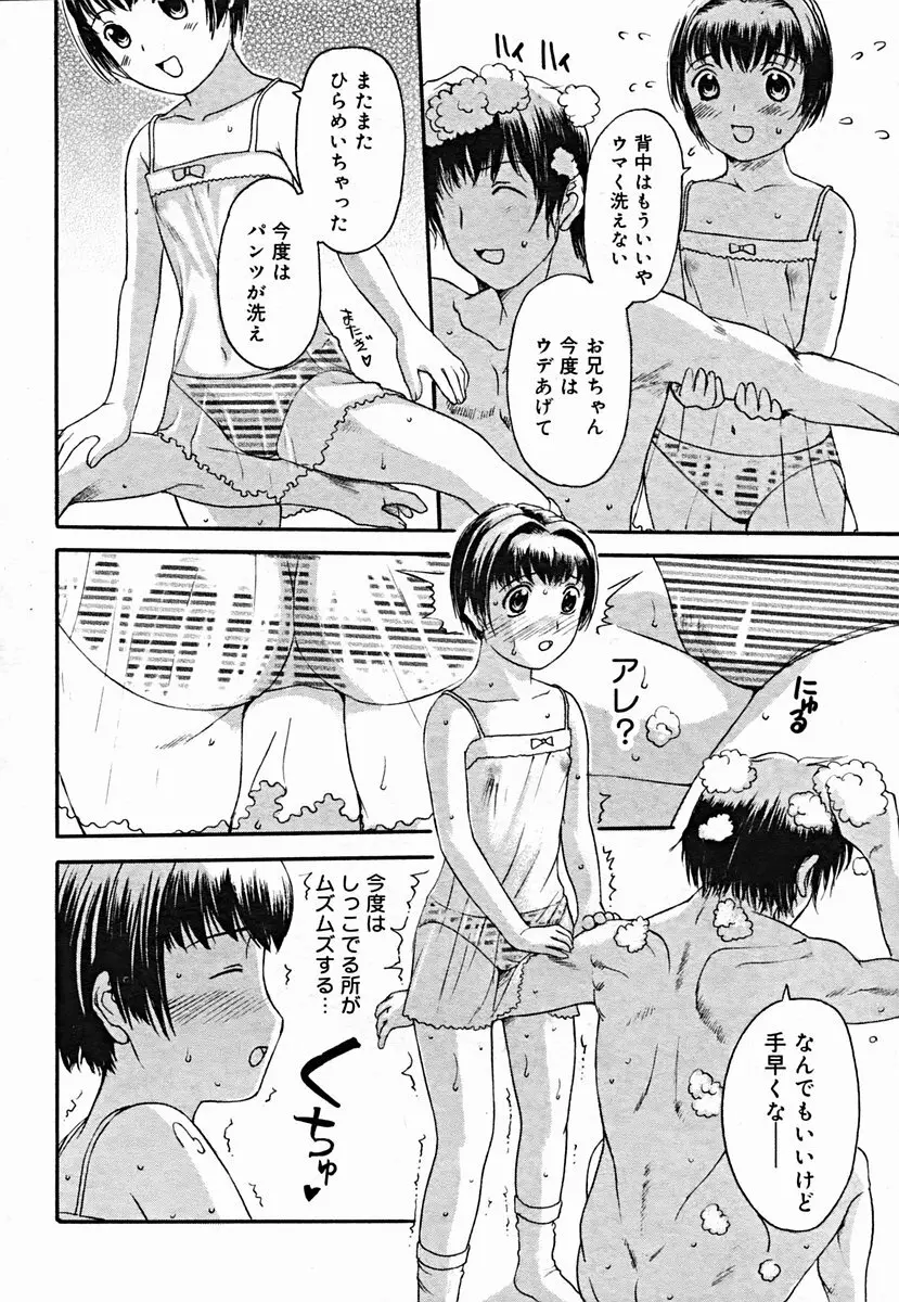 COMIC Muga 2004-07 136ページ