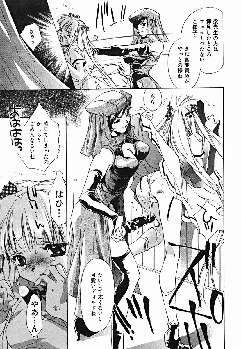 COMIC Muga 2004-07 15ページ