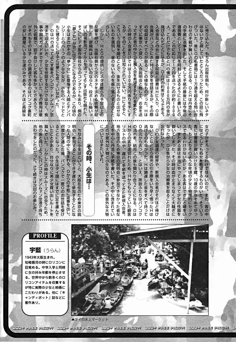 COMIC Muga 2004-07 151ページ