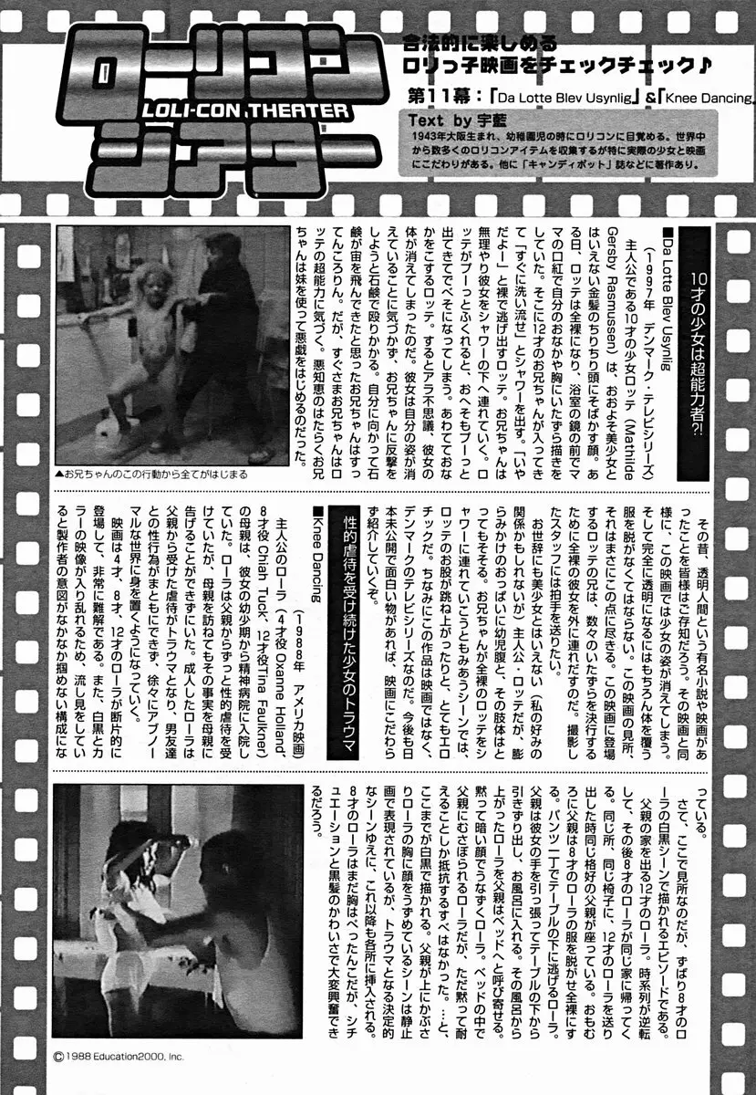 COMIC Muga 2004-07 152ページ