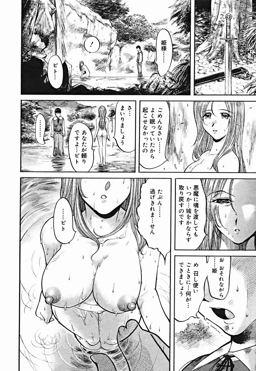 COMIC Muga 2004-07 178ページ