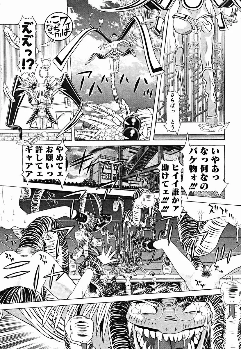 COMIC Muga 2004-07 211ページ