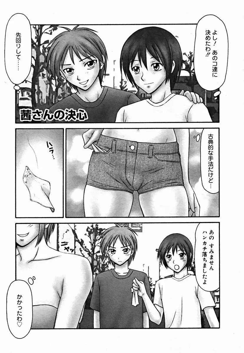 COMIC Muga 2004-07 25ページ