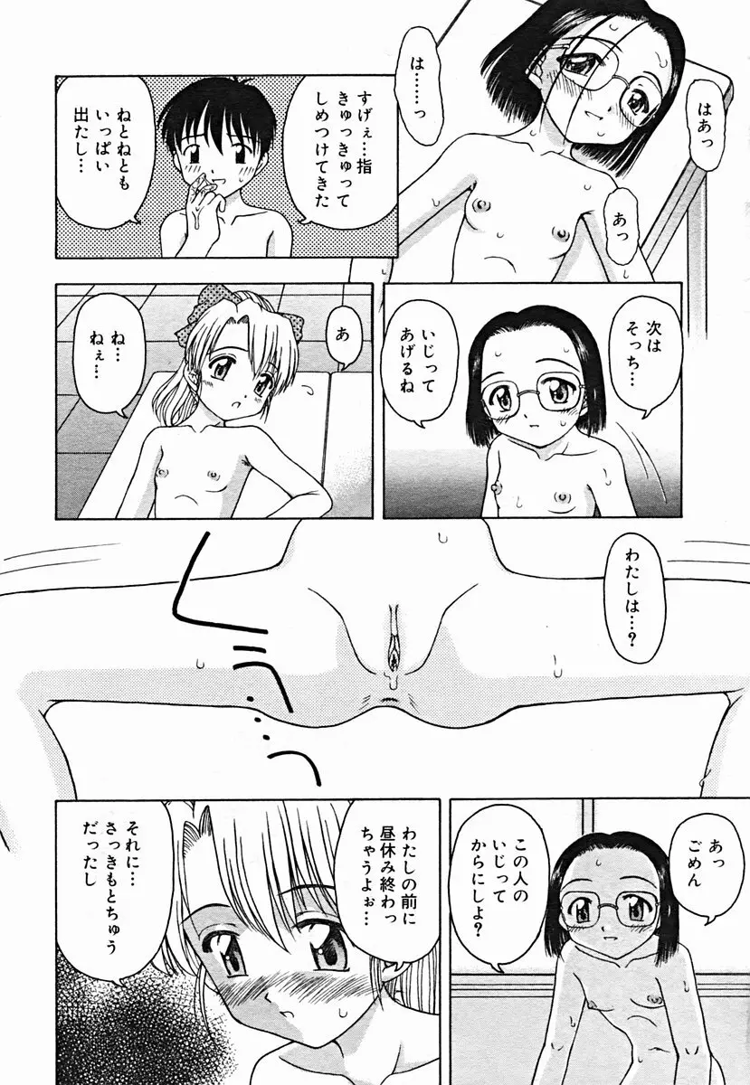 COMIC Muga 2004-07 270ページ