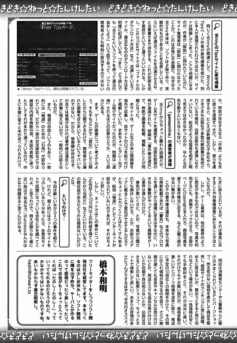 COMIC Muga 2004-07 401ページ