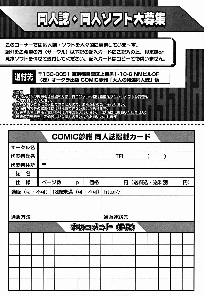 COMIC Muga 2004-07 408ページ