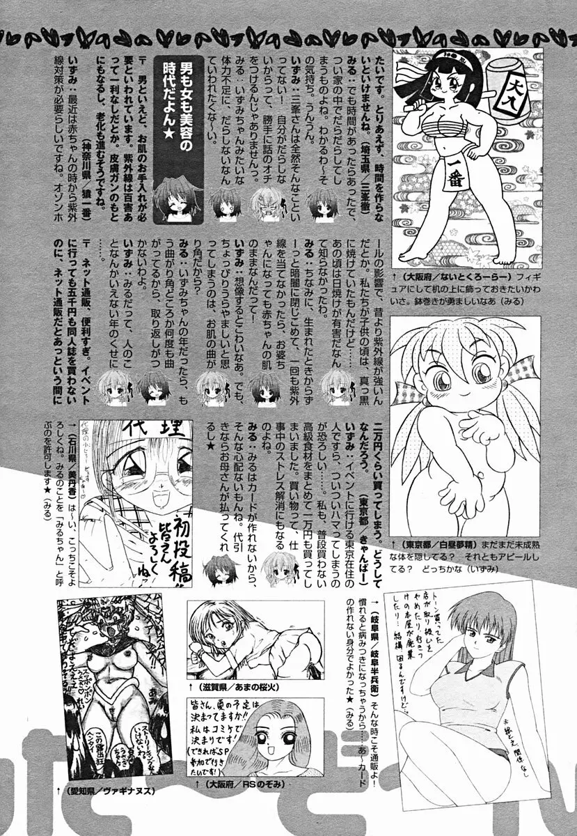 COMIC Muga 2004-07 410ページ