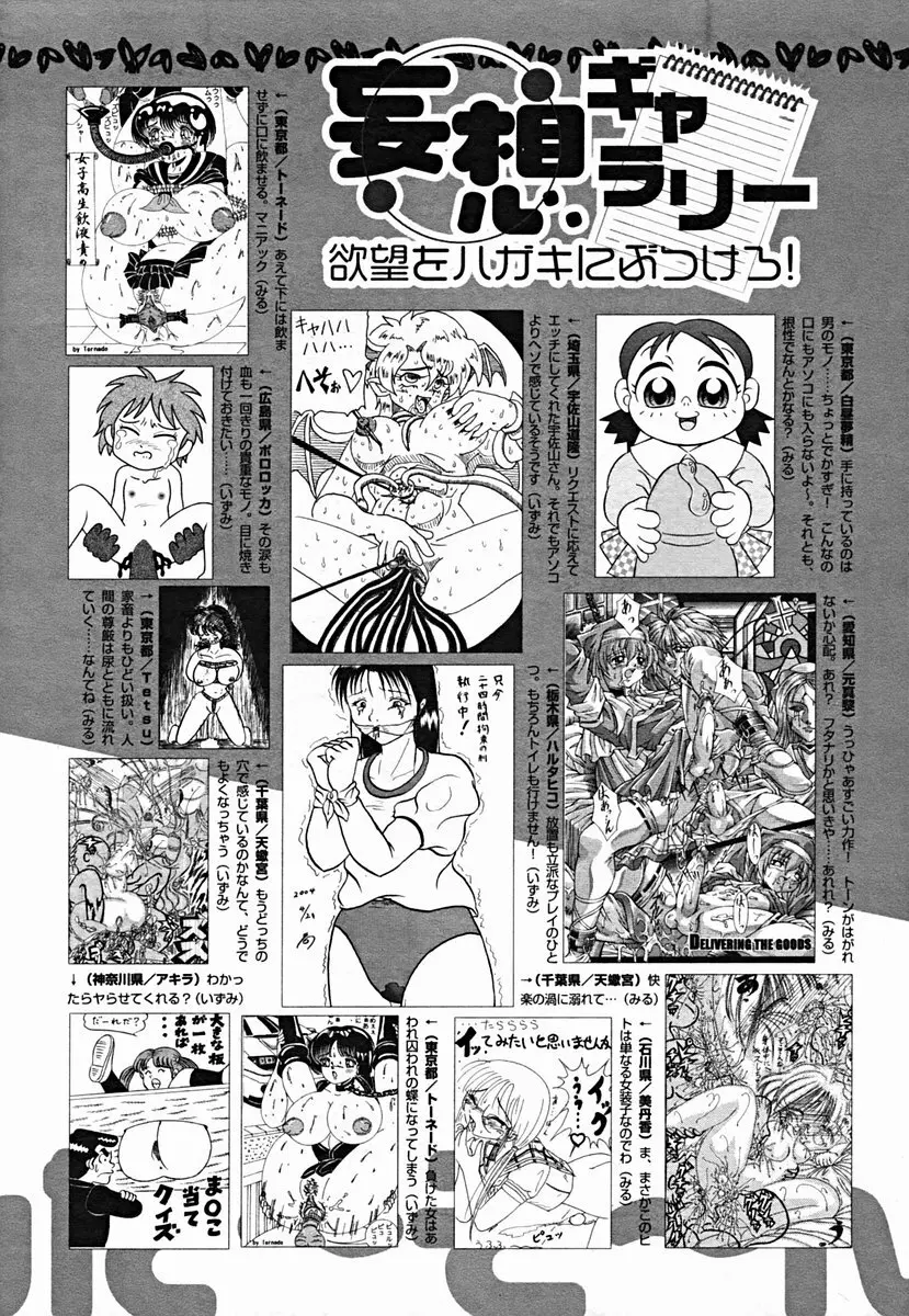 COMIC Muga 2004-07 412ページ