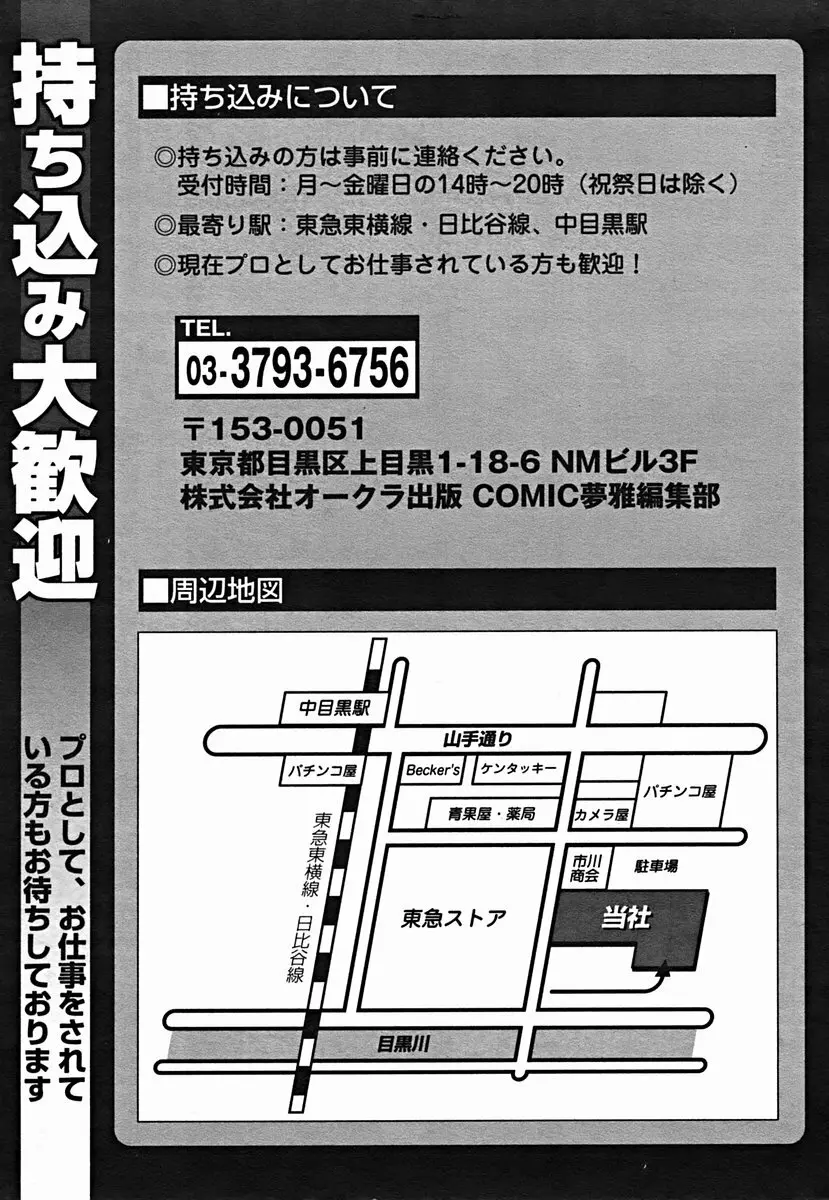 COMIC Muga 2004-07 421ページ