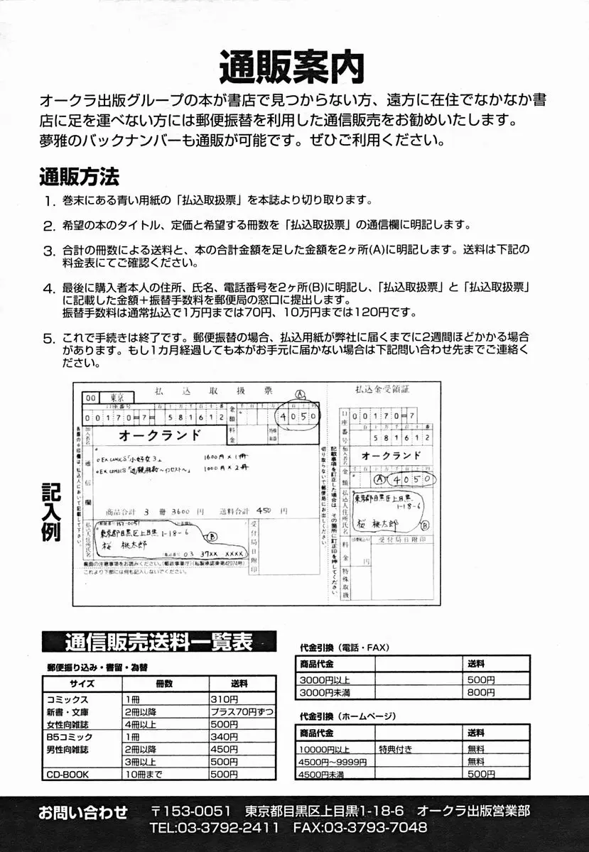 COMIC Muga 2004-07 422ページ