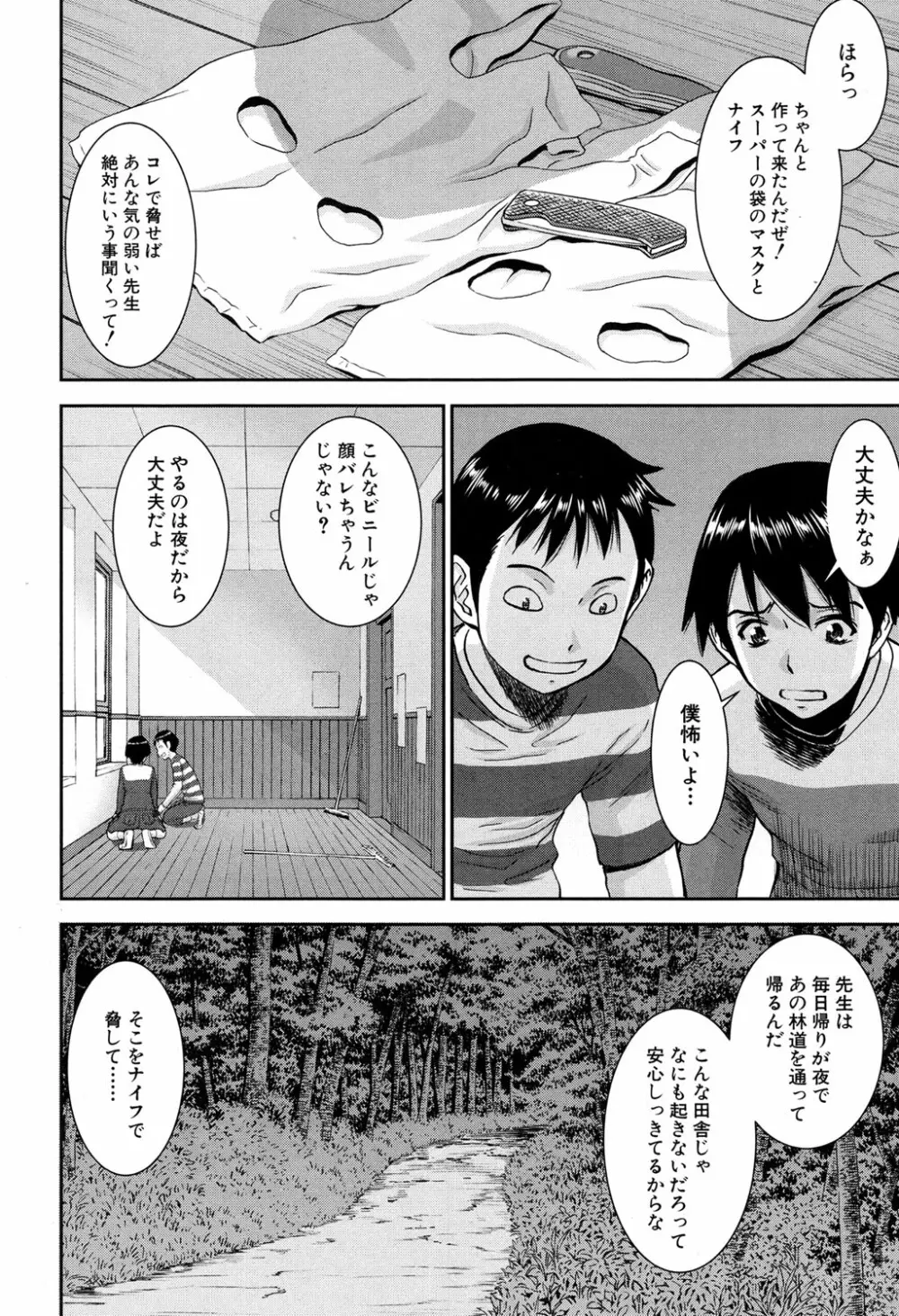 COMIC 夢幻転生 2017年4月号 124ページ