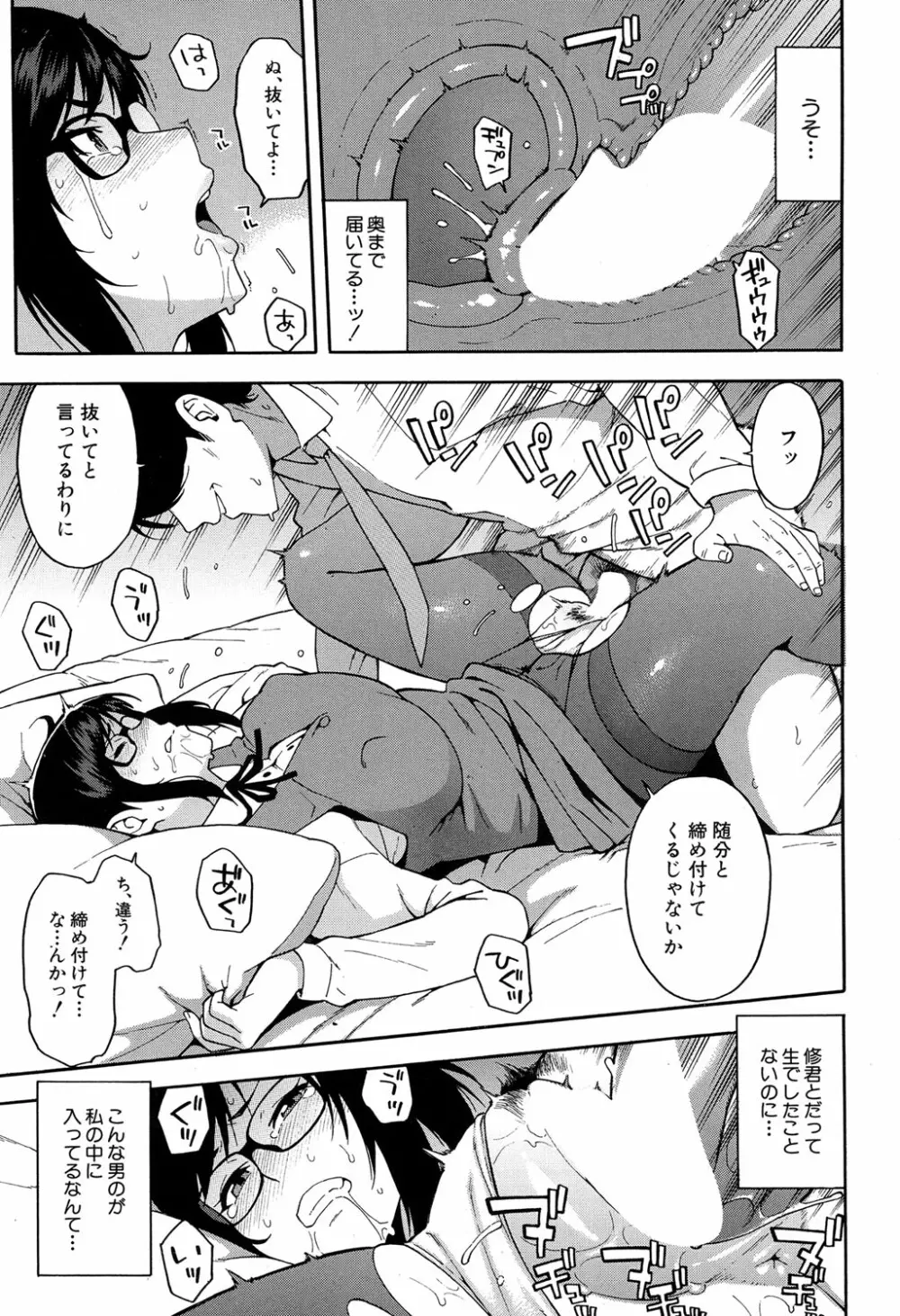 COMIC 夢幻転生 2017年4月号 167ページ