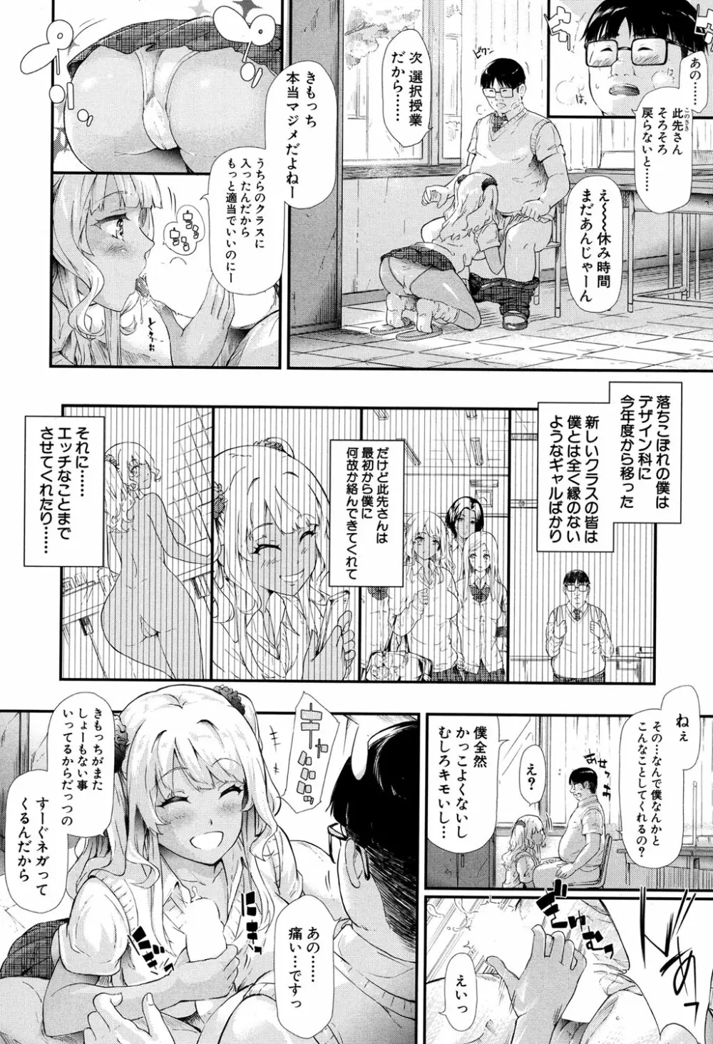 COMIC 夢幻転生 2017年4月号 218ページ