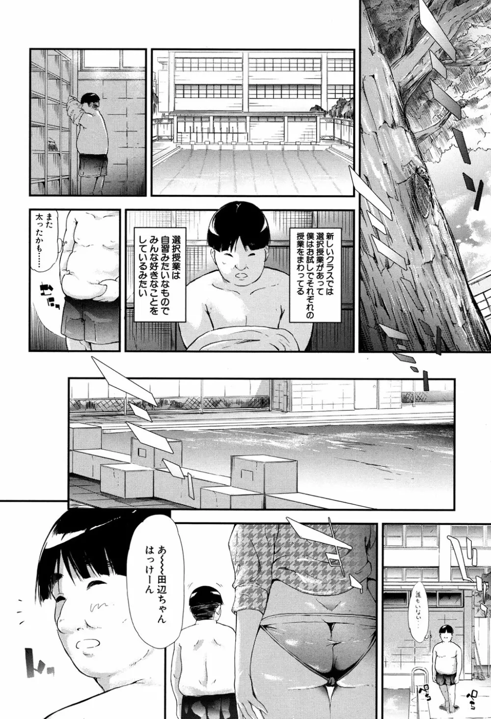 COMIC 夢幻転生 2017年4月号 220ページ