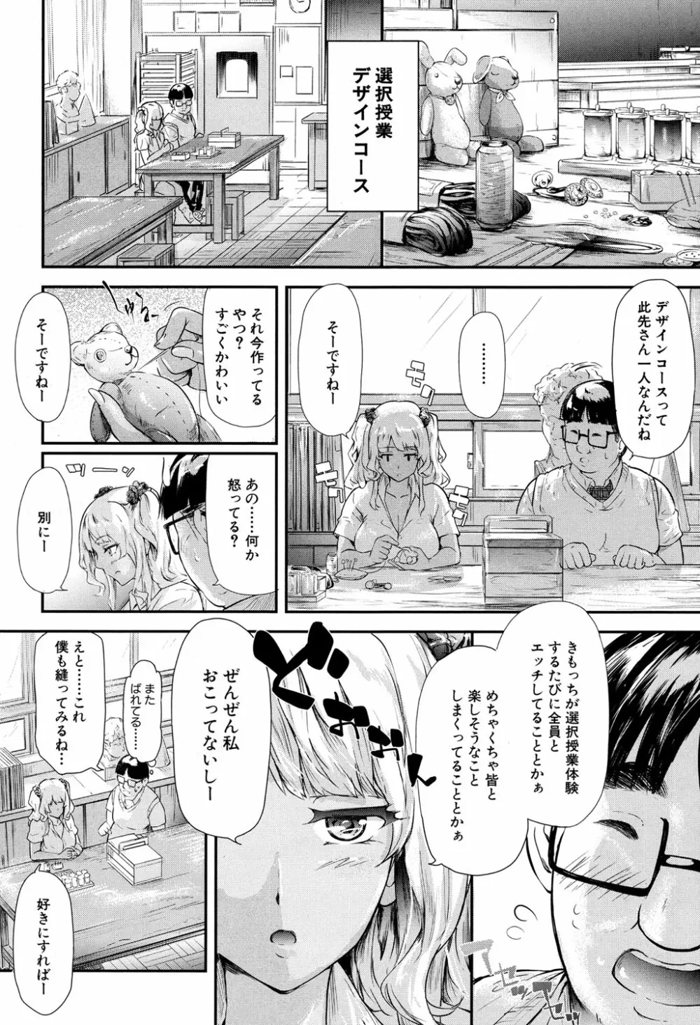 COMIC 夢幻転生 2017年4月号 262ページ