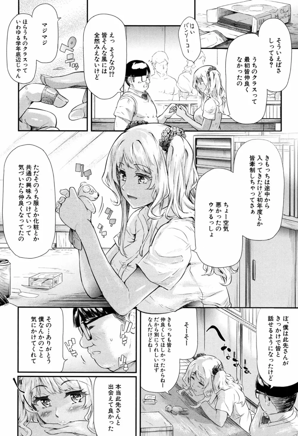 COMIC 夢幻転生 2017年4月号 264ページ
