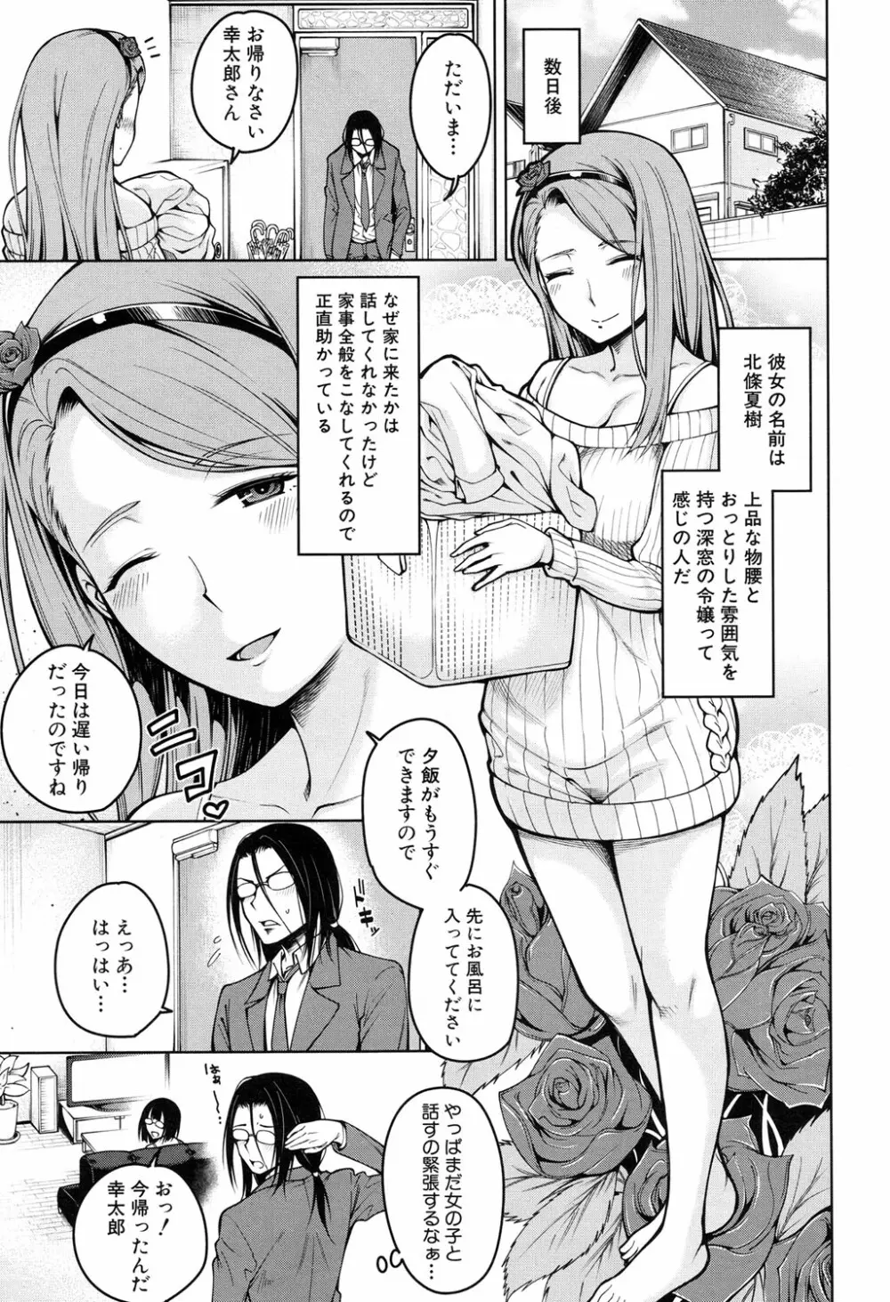 COMIC 夢幻転生 2017年4月号 293ページ