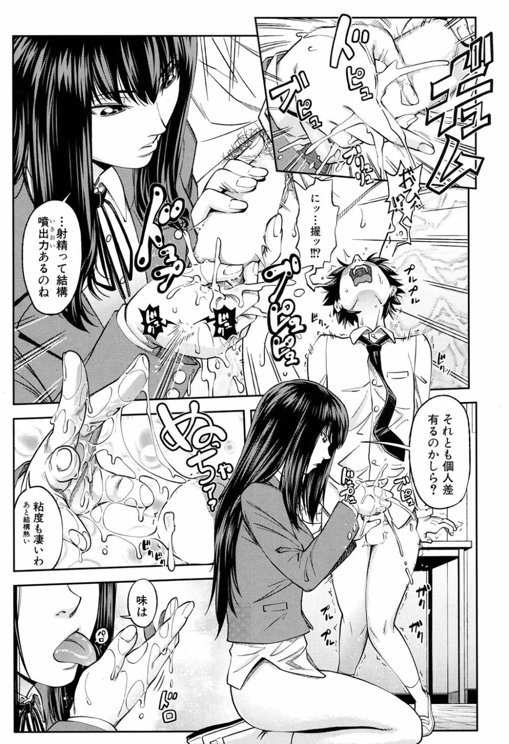 COMIC 夢幻転生 2017年4月号 343ページ
