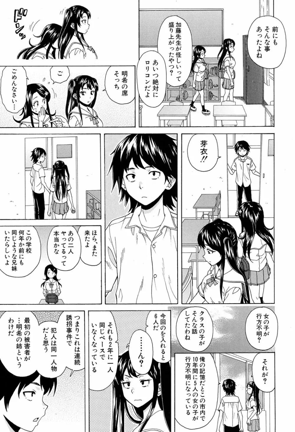 COMIC 夢幻転生 2017年4月号 381ページ