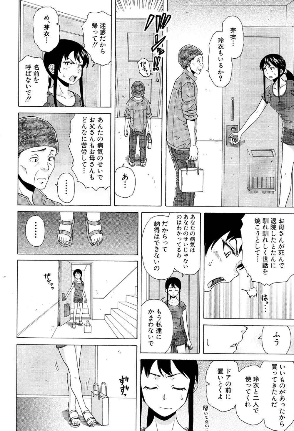 COMIC 夢幻転生 2017年4月号 384ページ