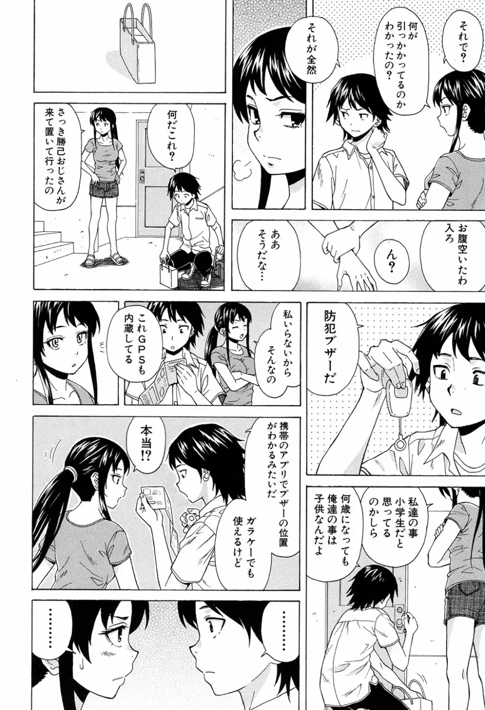 COMIC 夢幻転生 2017年4月号 386ページ