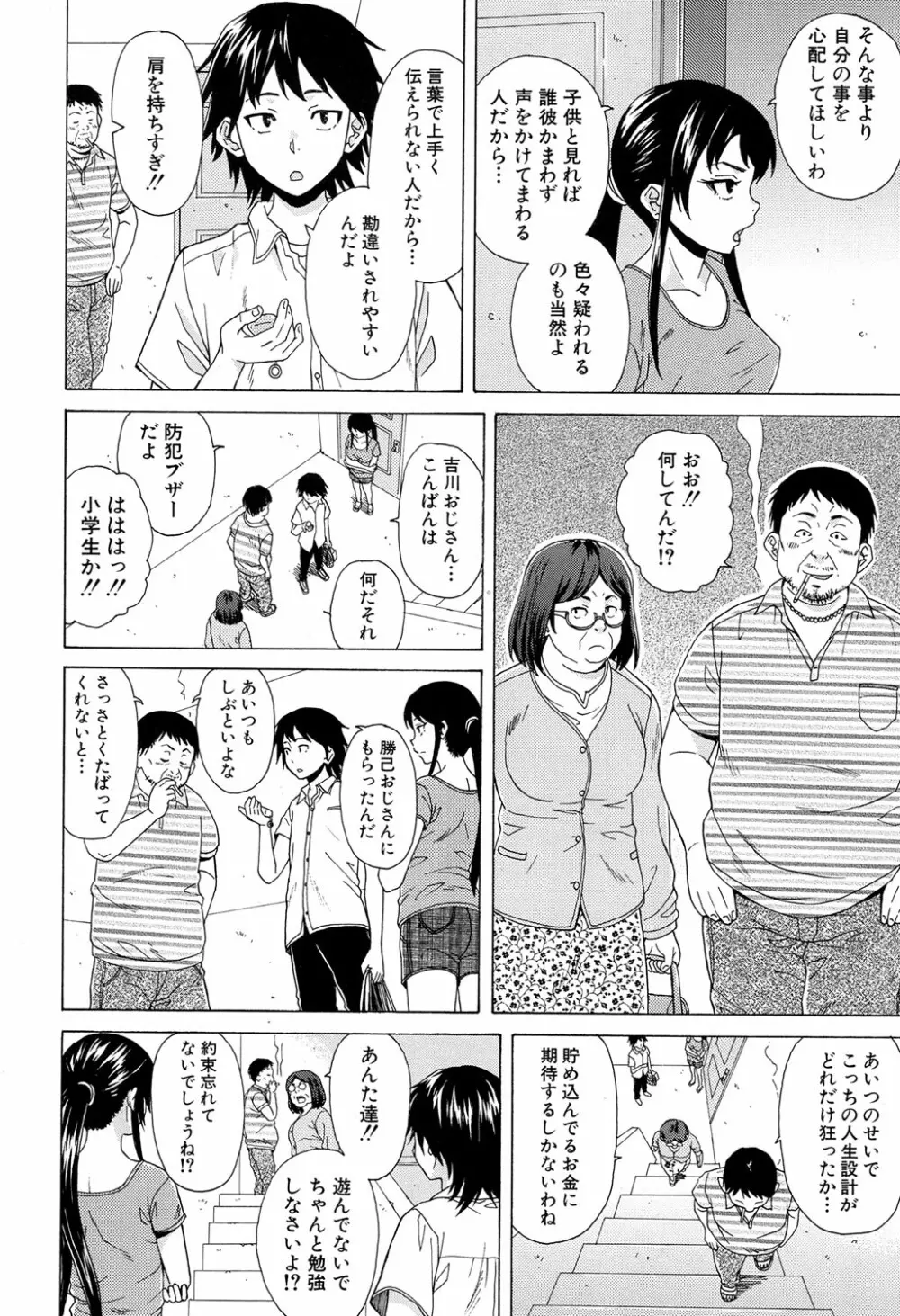 COMIC 夢幻転生 2017年4月号 388ページ