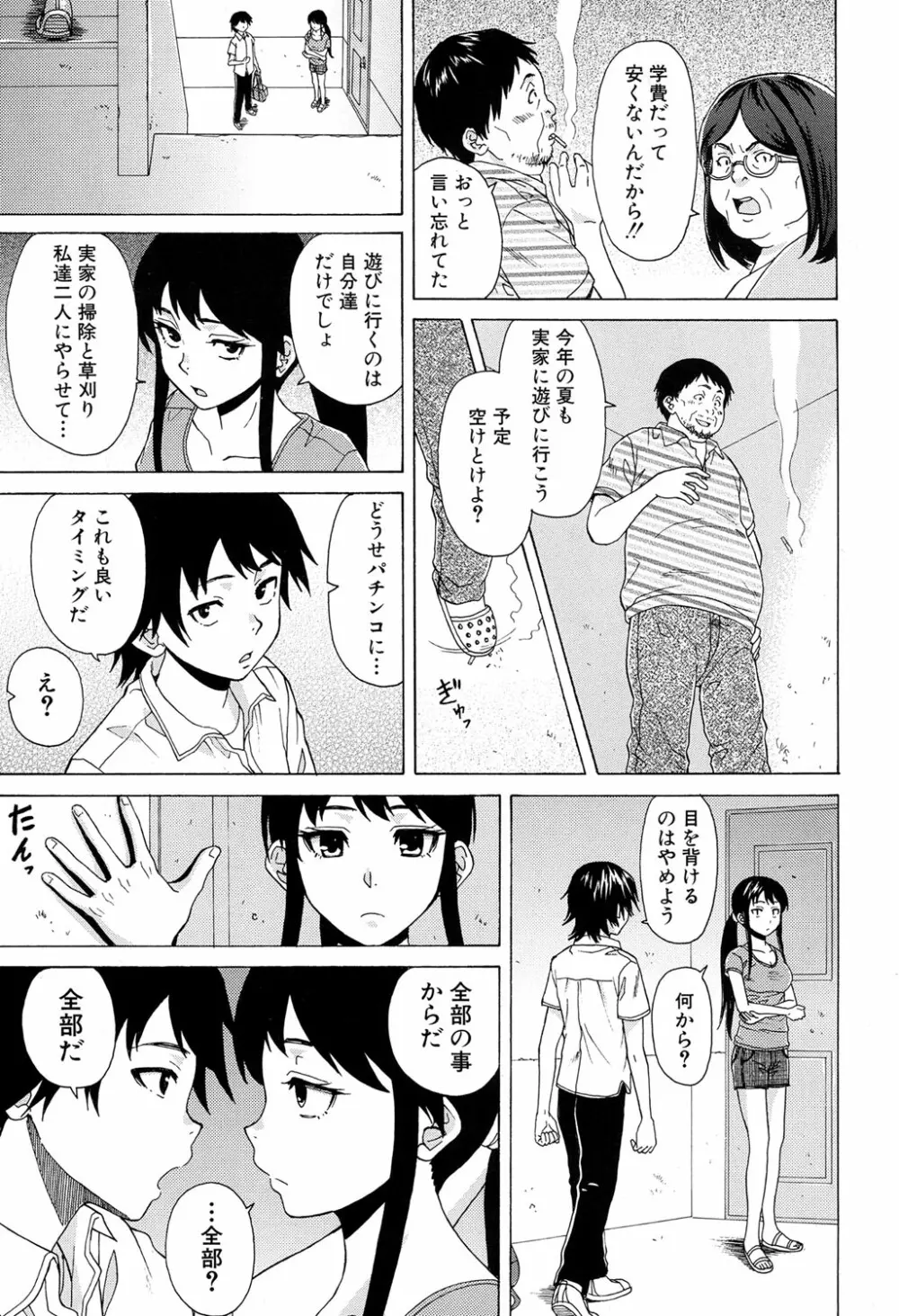 COMIC 夢幻転生 2017年4月号 389ページ