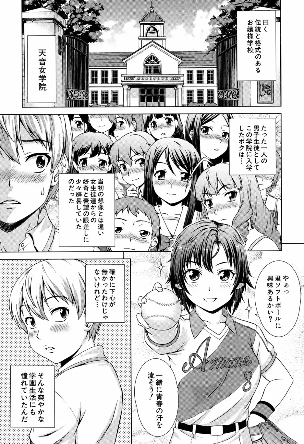 COMIC 夢幻転生 2017年4月号 391ページ