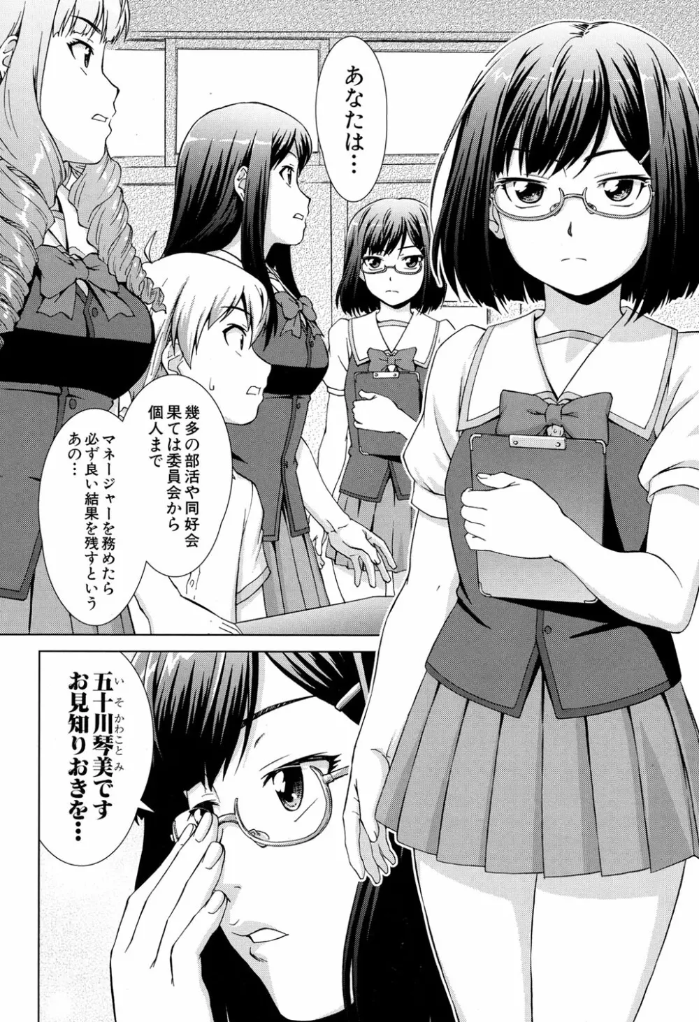 COMIC 夢幻転生 2017年4月号 402ページ