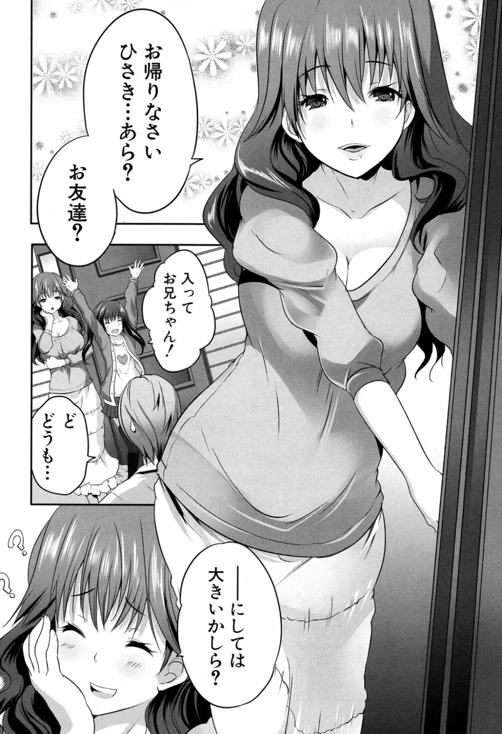 COMIC 夢幻転生 2017年4月号 456ページ