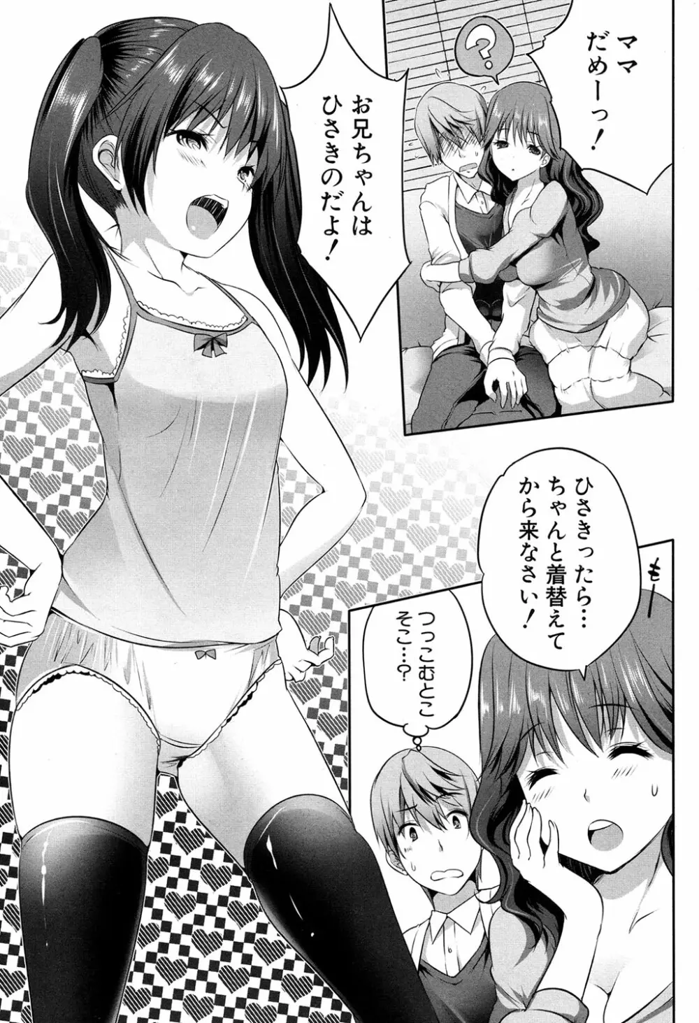 COMIC 夢幻転生 2017年4月号 459ページ