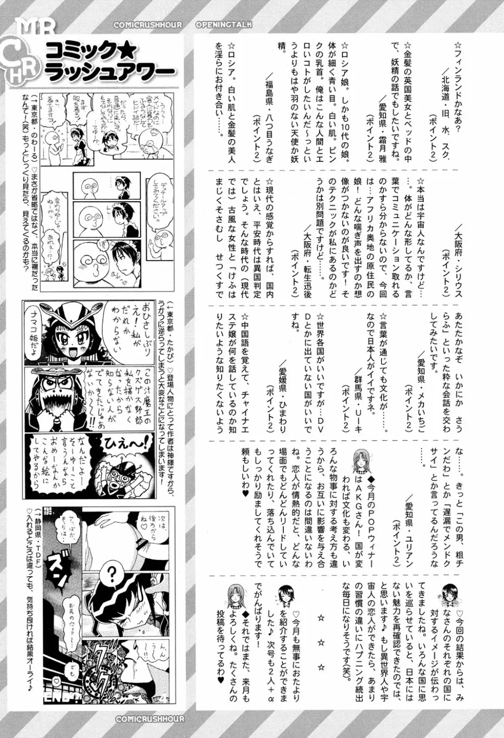 COMIC 夢幻転生 2017年4月号 574ページ