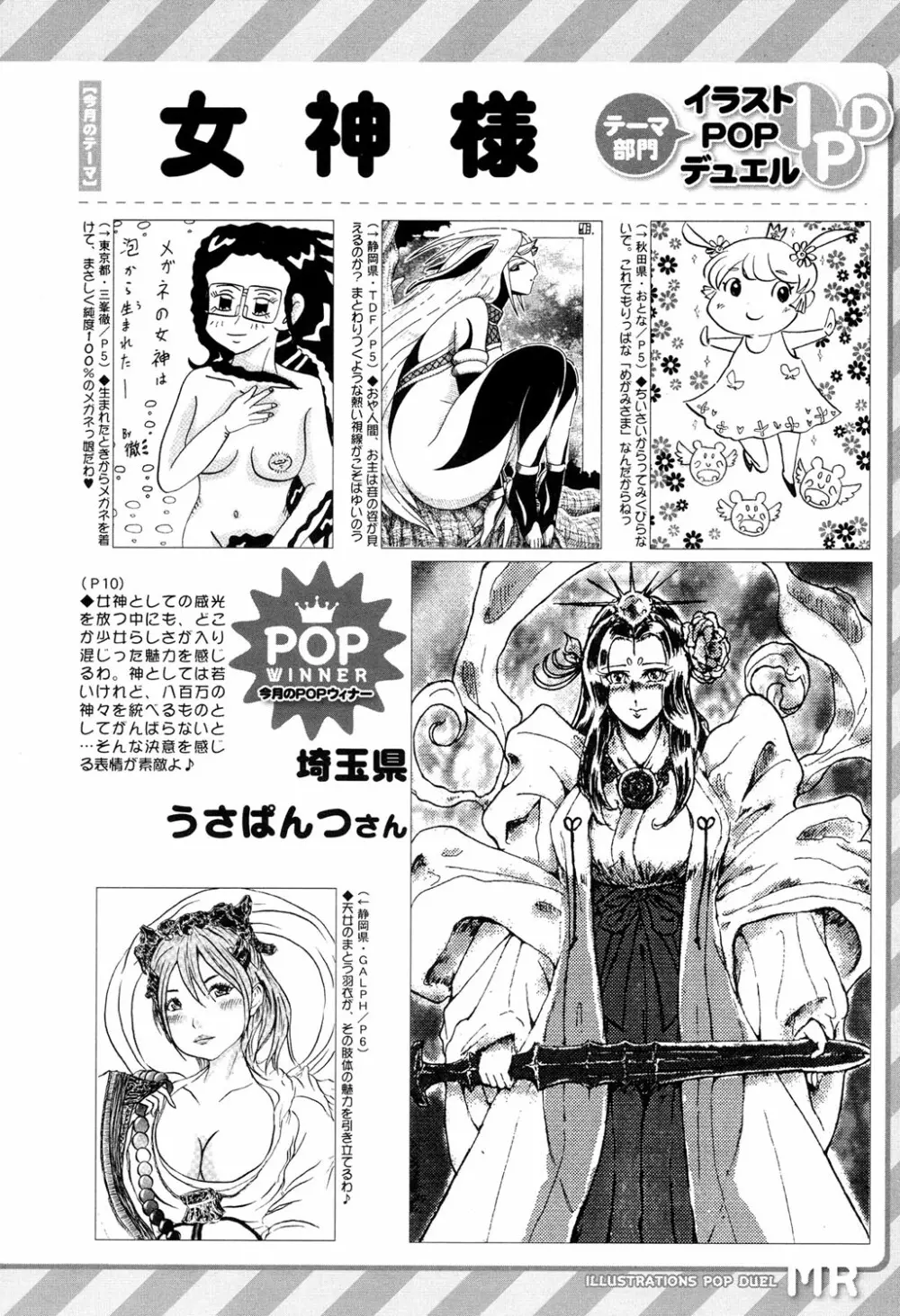 COMIC 夢幻転生 2017年4月号 575ページ