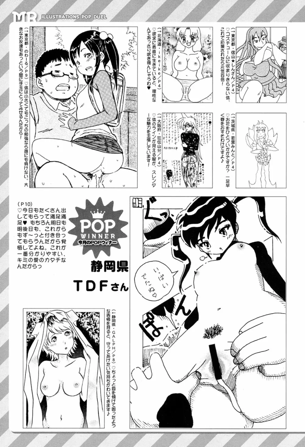 COMIC 夢幻転生 2017年4月号 578ページ
