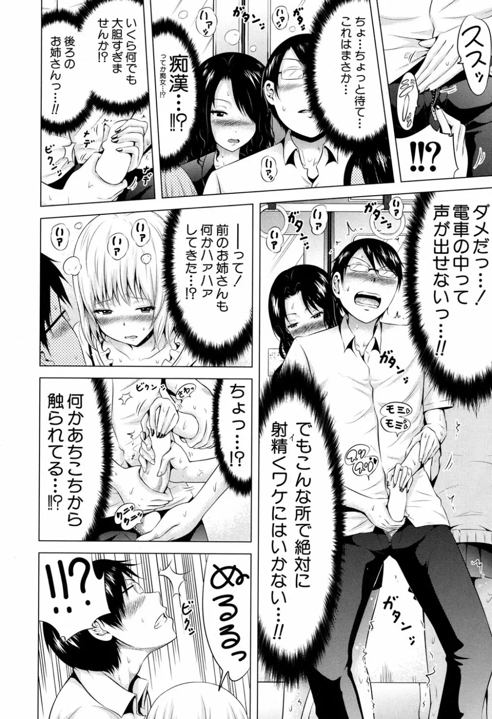 COMIC 夢幻転生 2017年4月号 74ページ