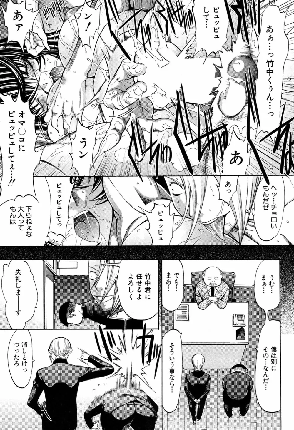 COMIC 夢幻転生 2017年4月号 97ページ
